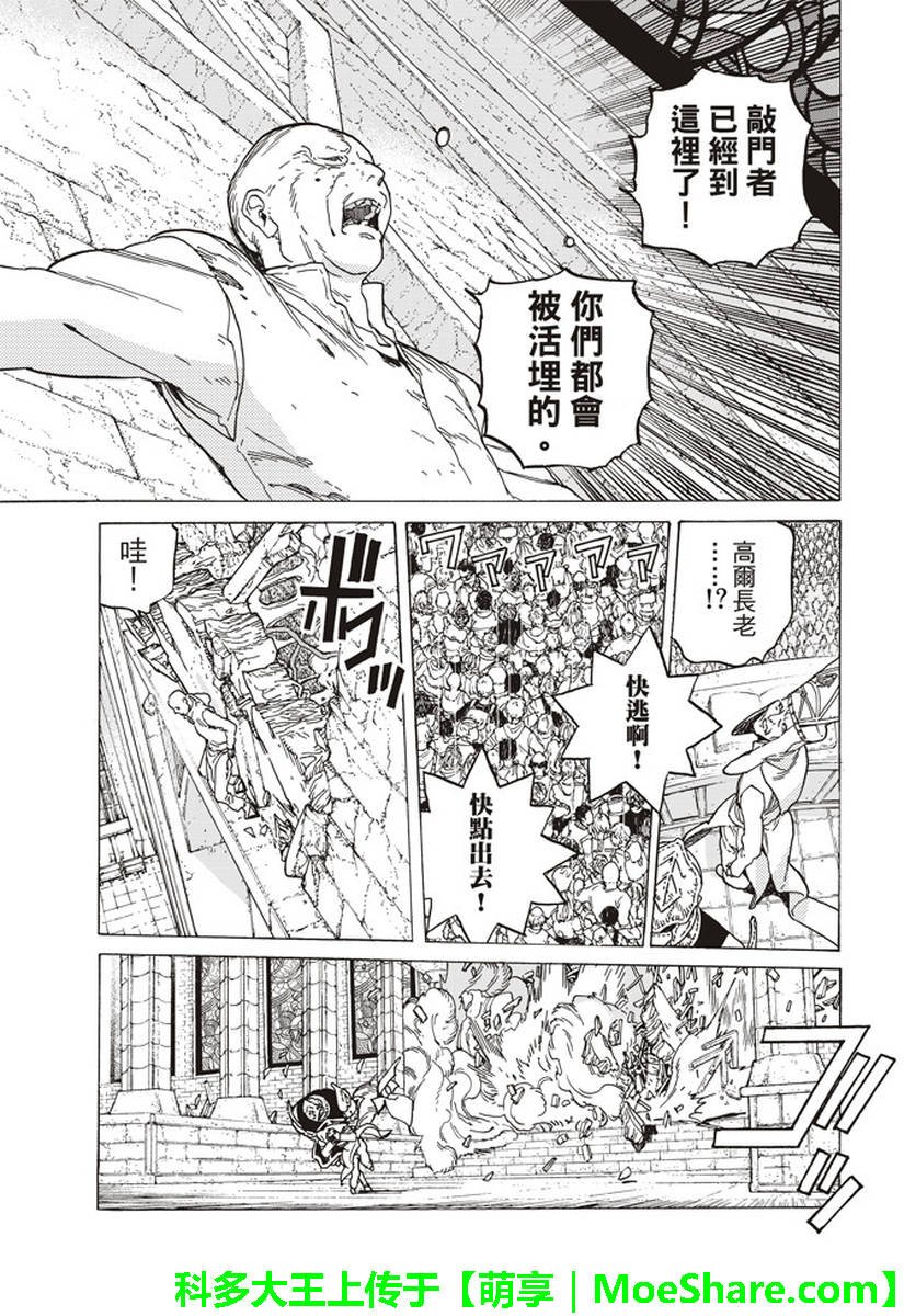 第79话 黑色的战火