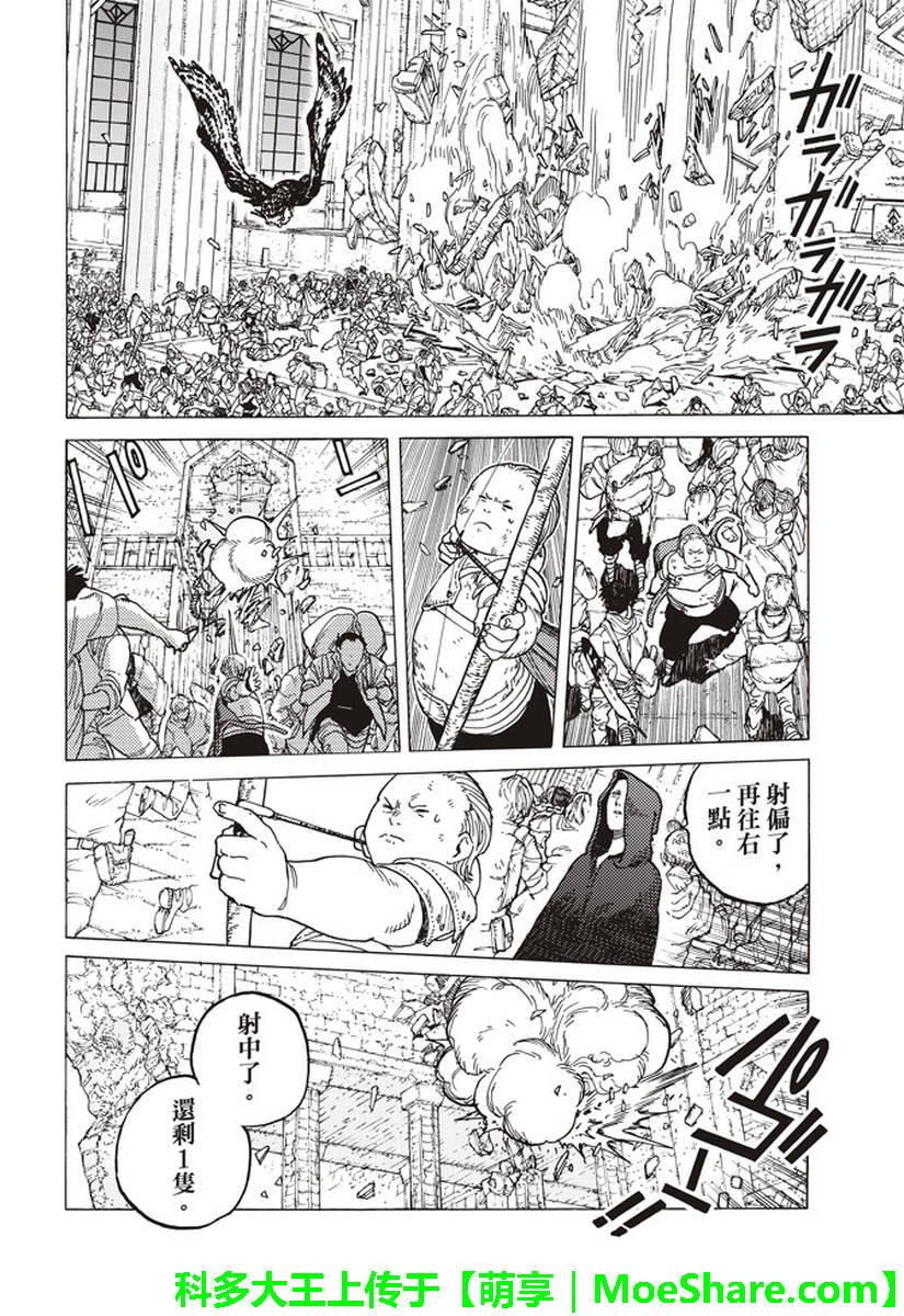 第79话 黑色的战火