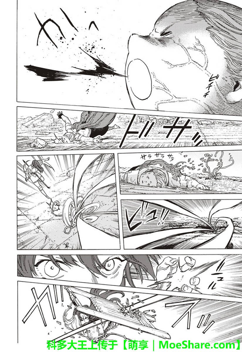 第79话 黑色的战火