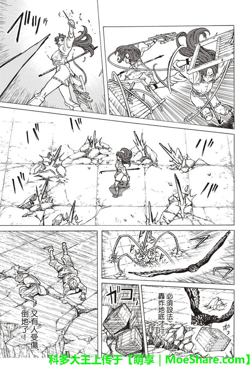 第79话 黑色的战火