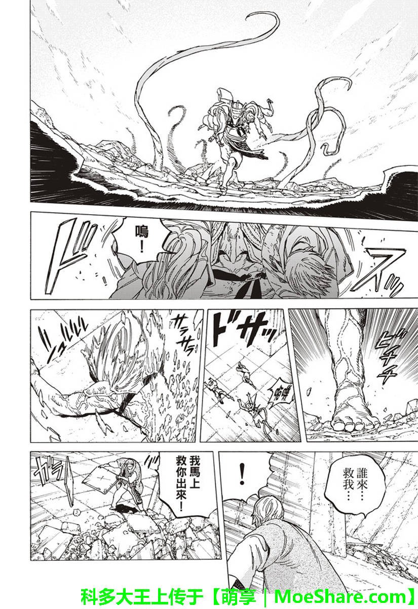 第79话 黑色的战火