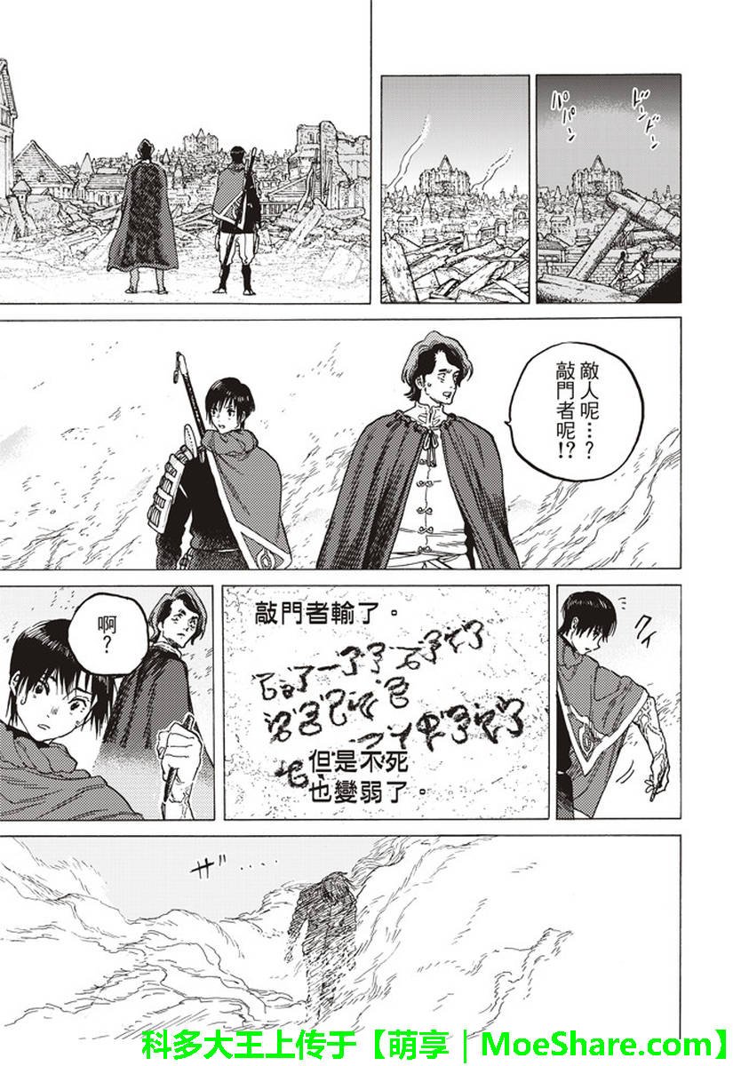第79话 黑色的战火