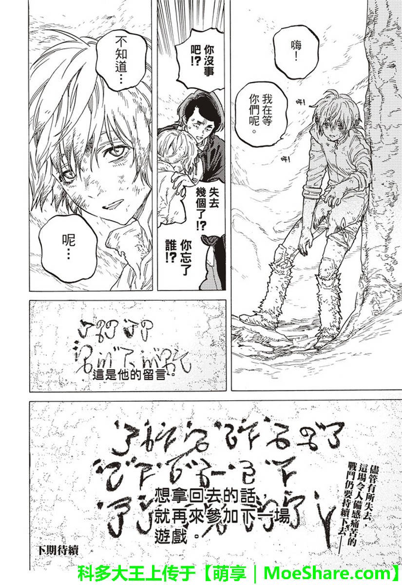 第79话 黑色的战火