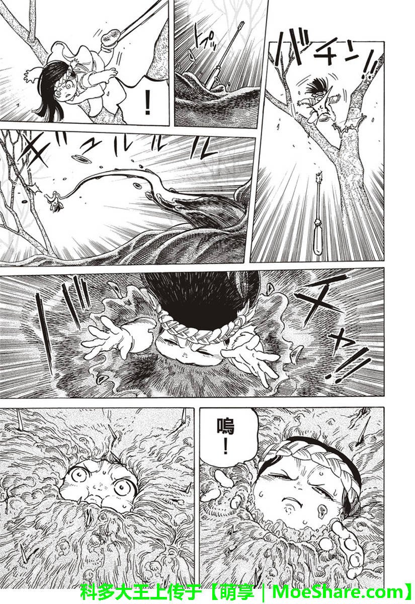 第80话 深不可测的敌人