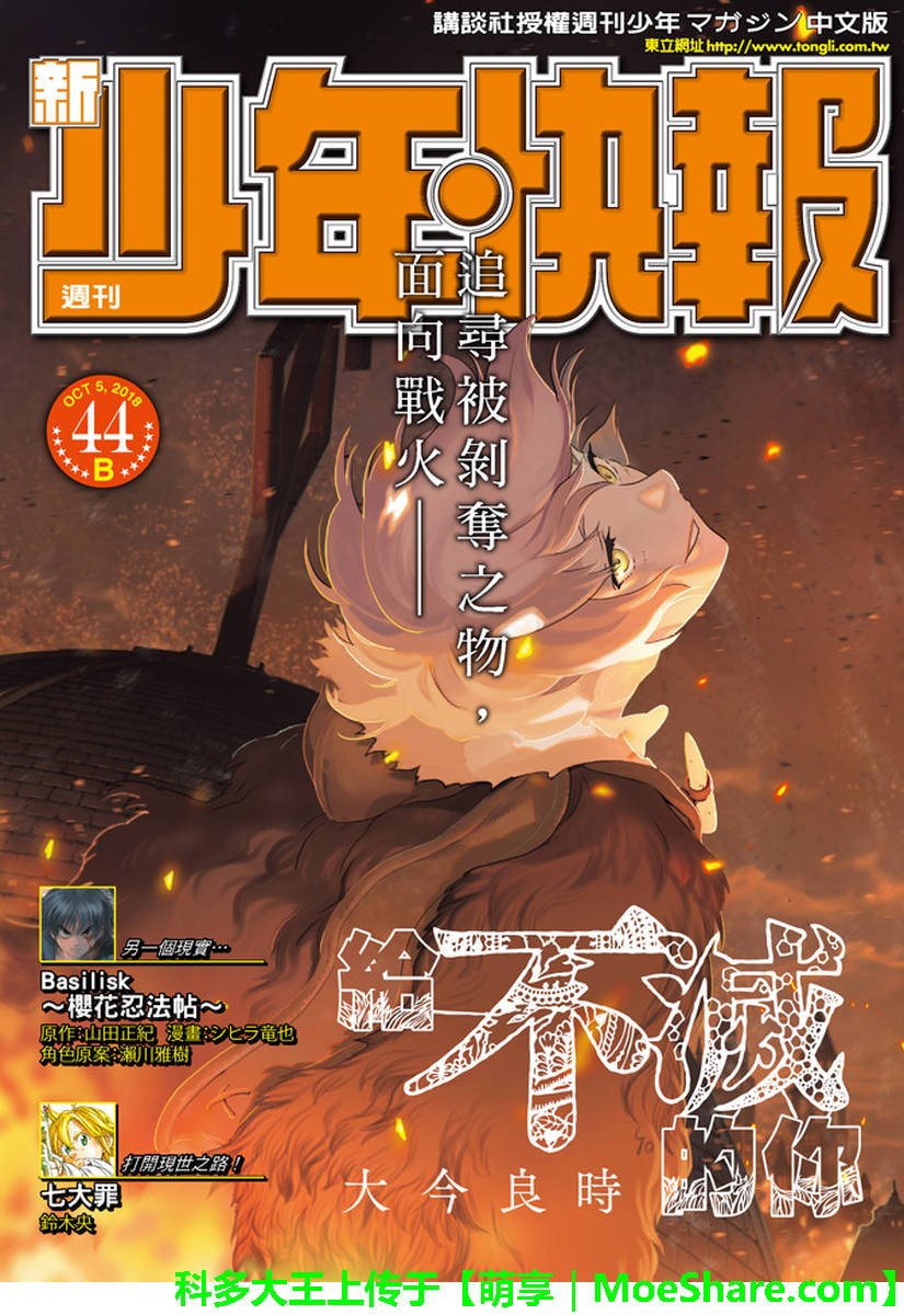 第81话 扩张的意识