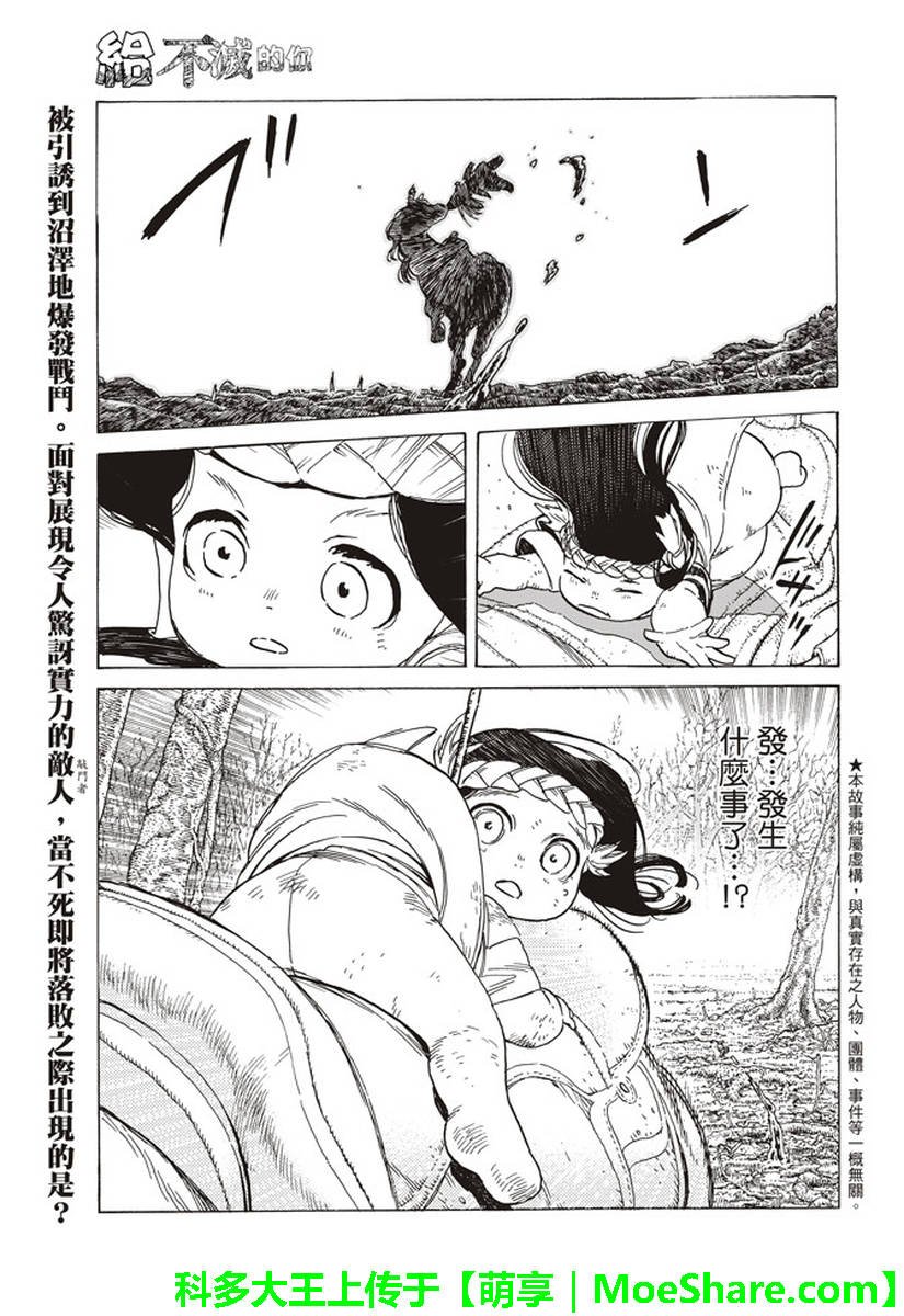 第81话 扩张的意识