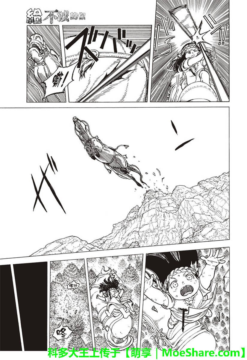 第81话 扩张的意识
