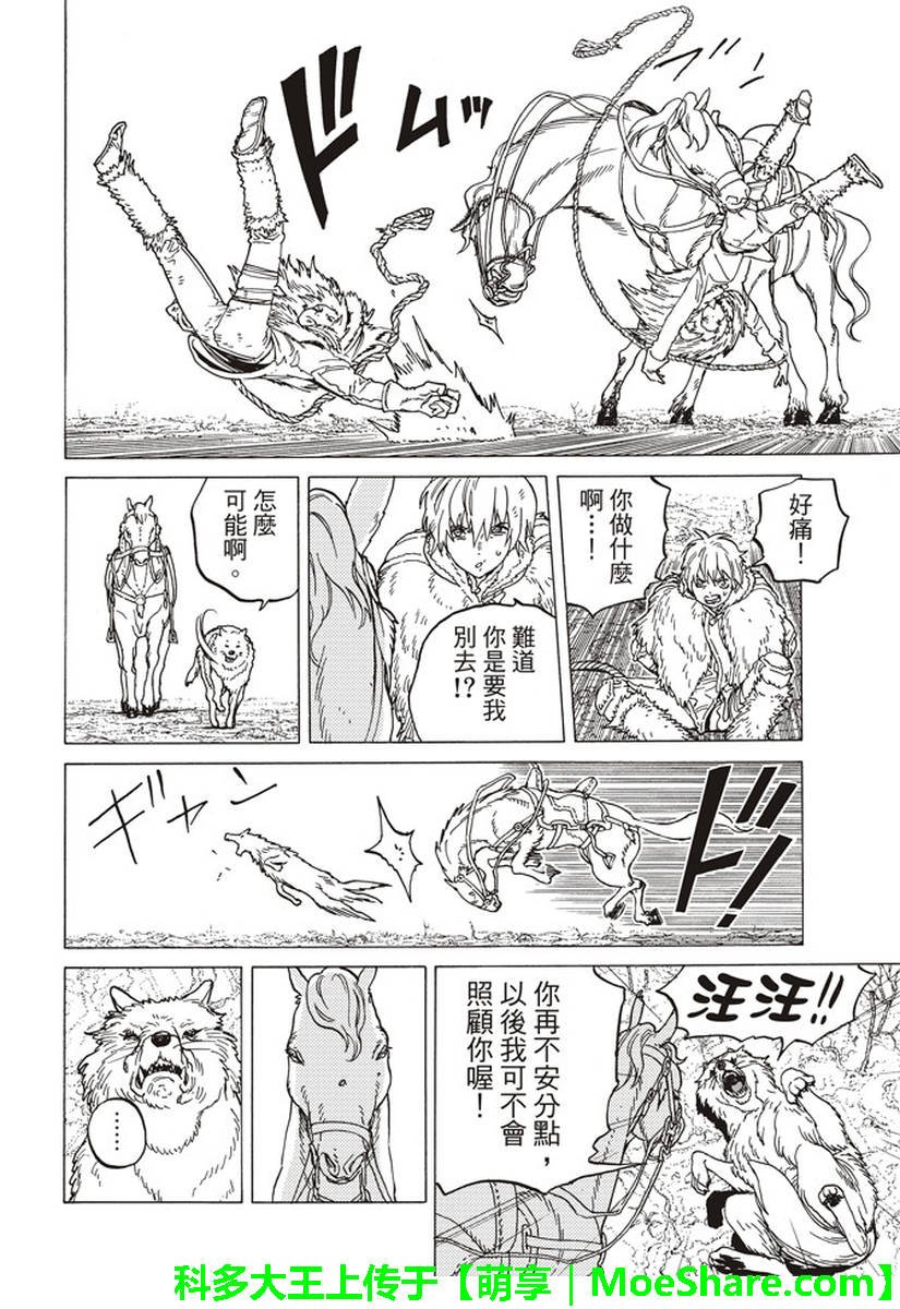 第81话 扩张的意识
