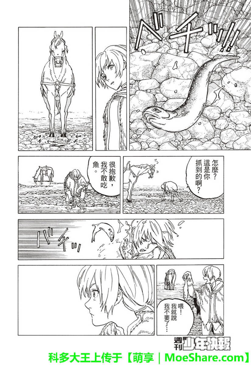 第81话 扩张的意识