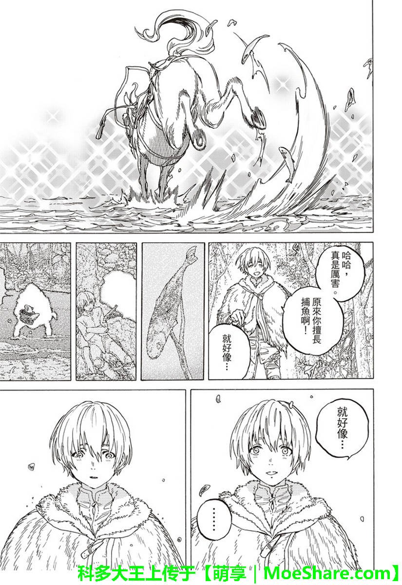 第81话 扩张的意识