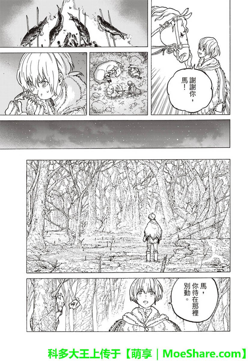 第81话 扩张的意识