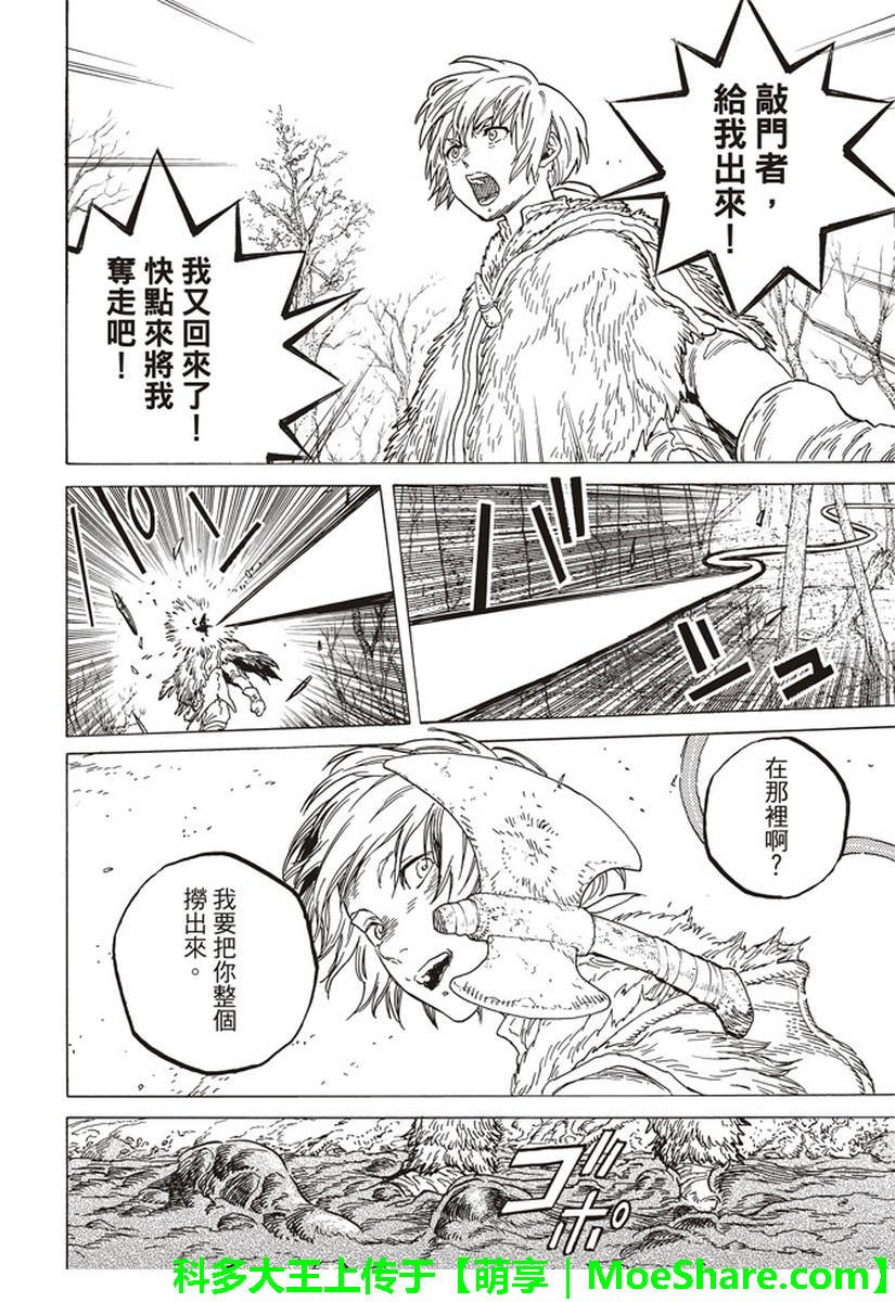 第81话 扩张的意识