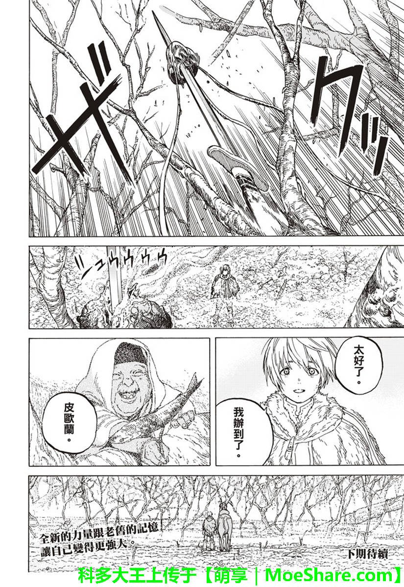 第81话 扩张的意识