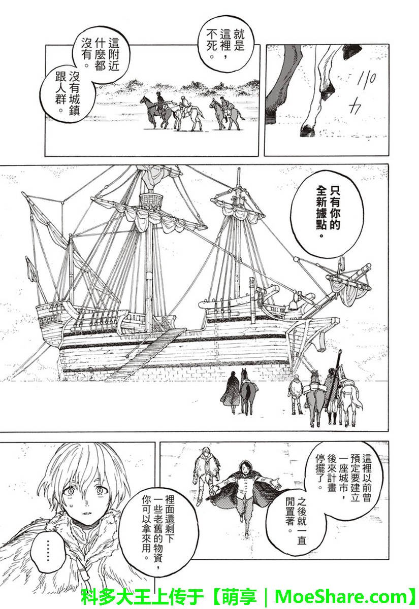 第82话 对未来的赌注