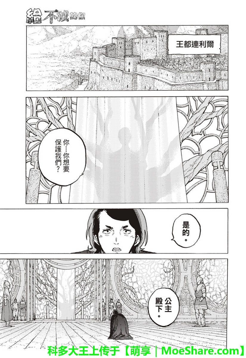 第83话 控制