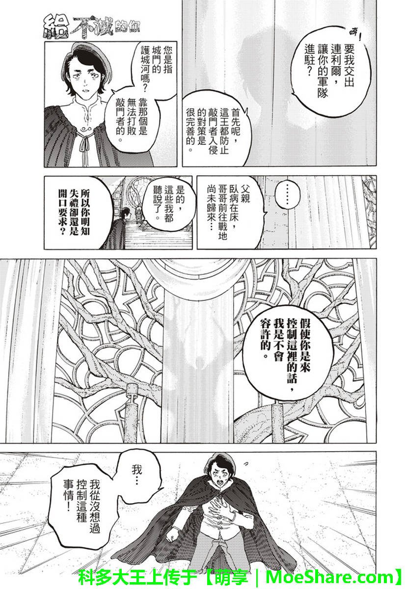 第83话 控制
