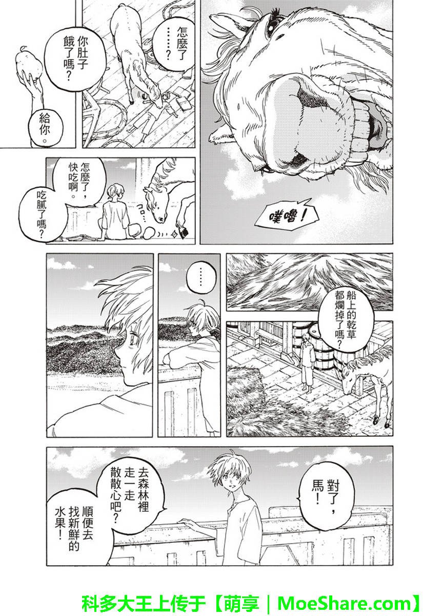第83话 控制