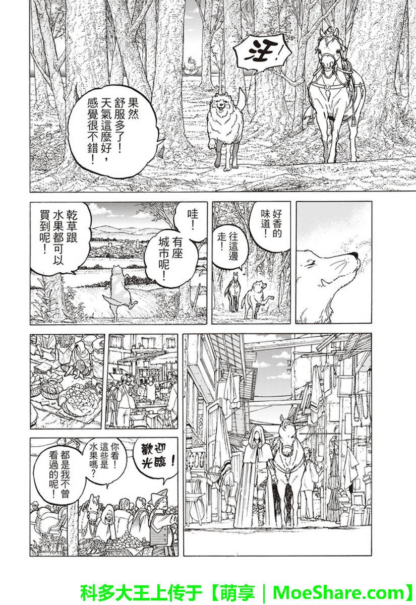 第83话 控制