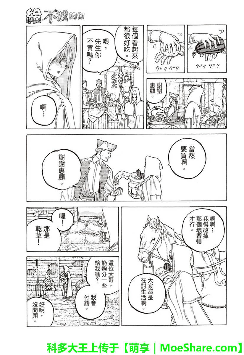 第83话 控制