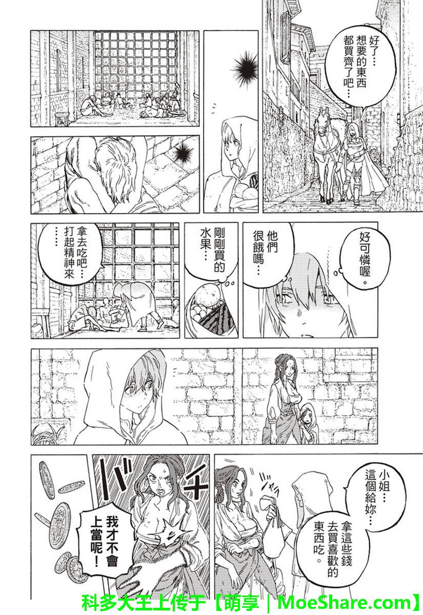 第83话 控制