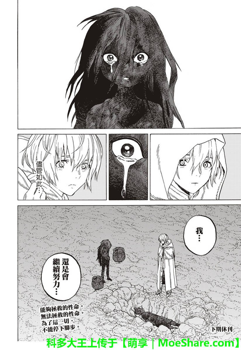 第83话 控制