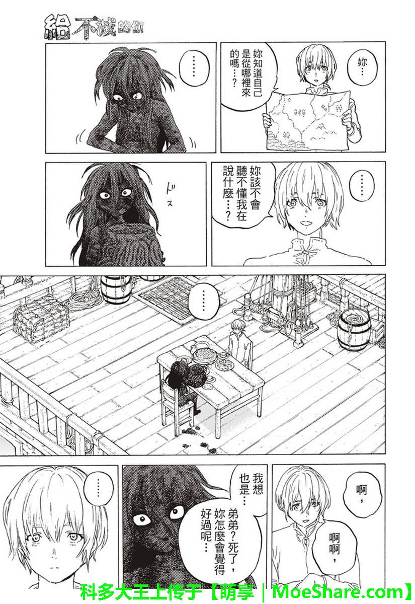 第84话 共鸣