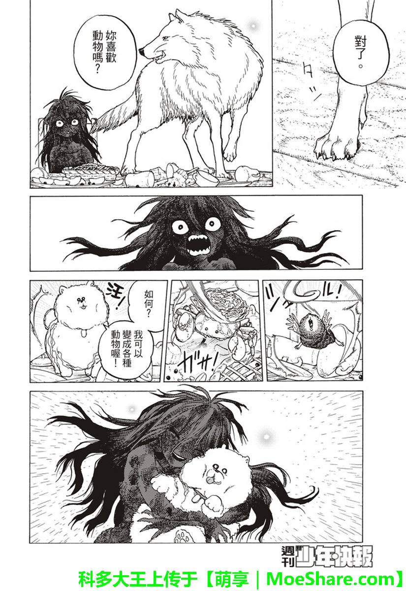 第84话 共鸣