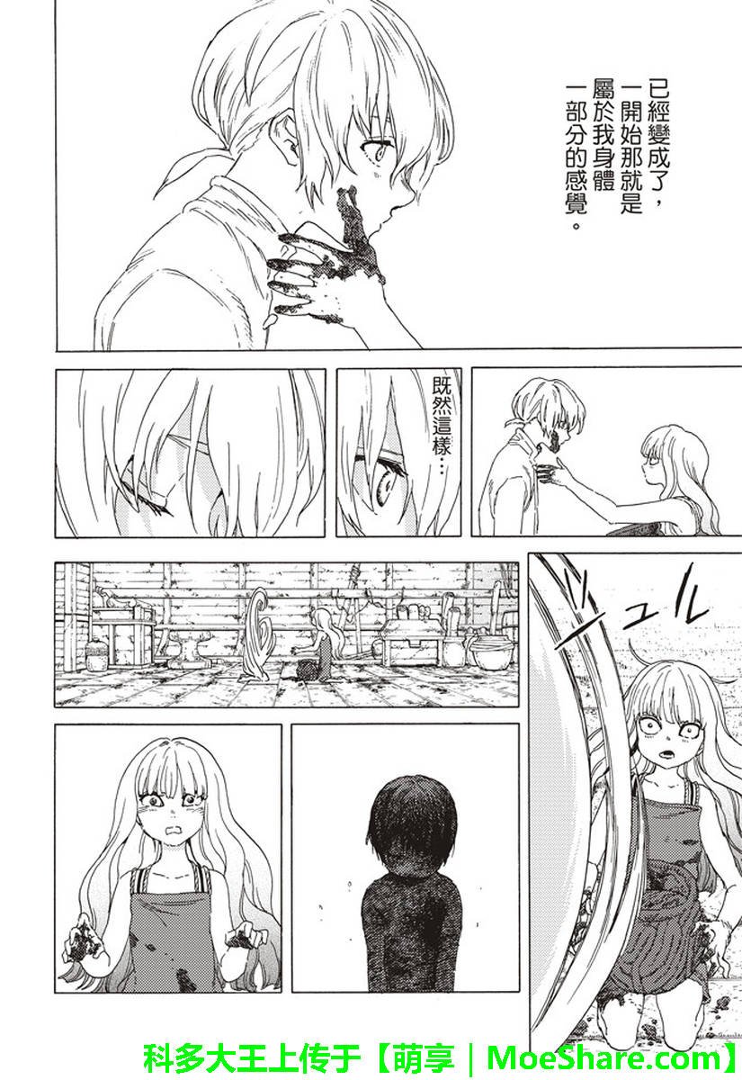 第84话 共鸣