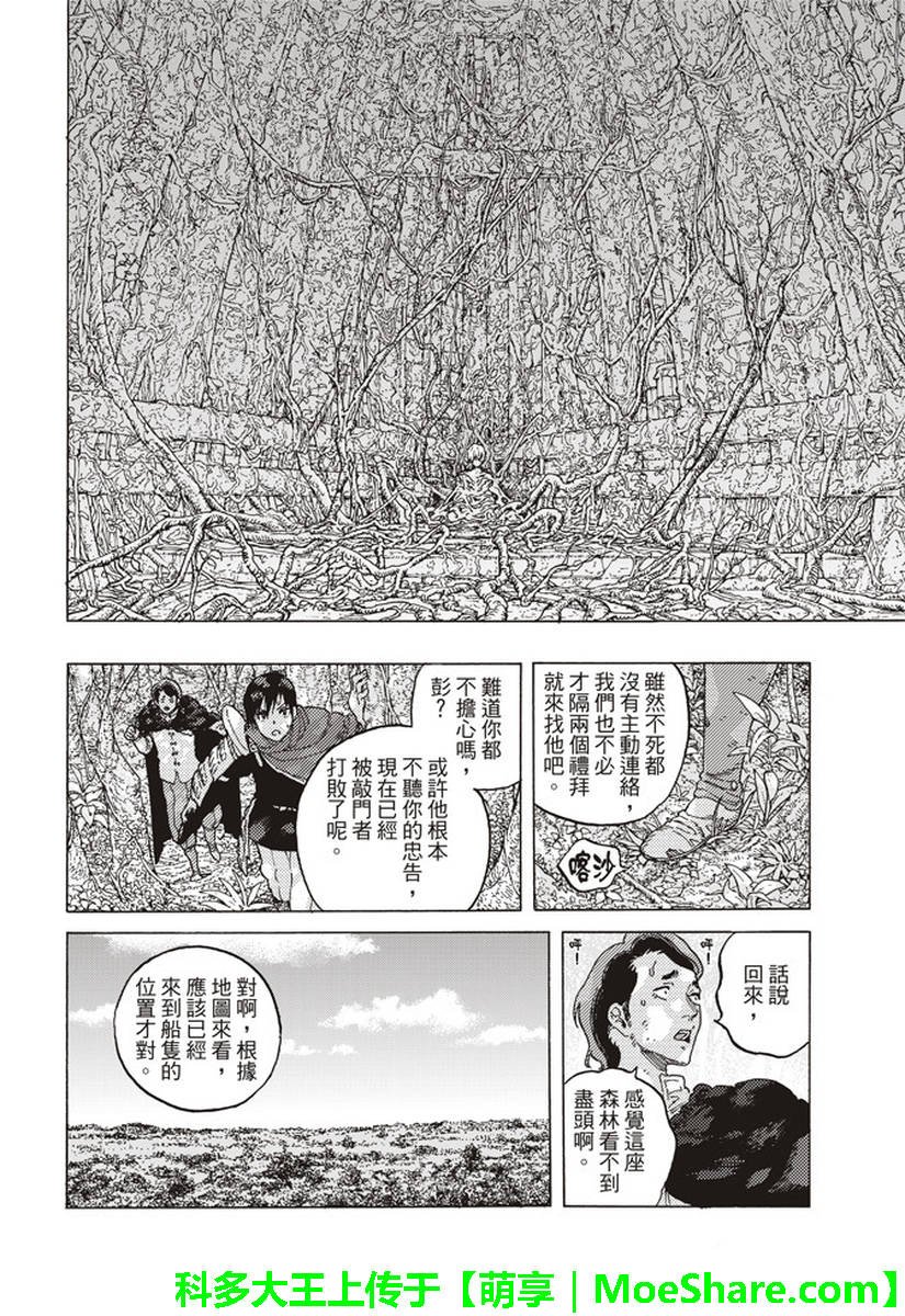 第84话 共鸣