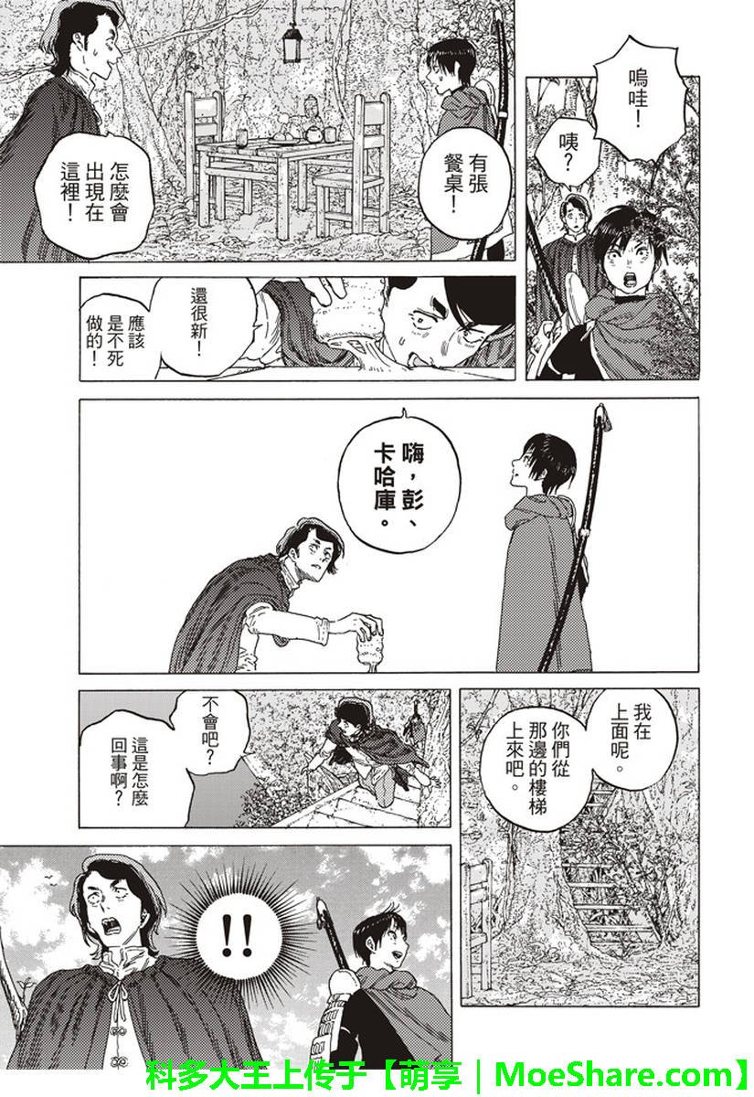 第84话 共鸣
