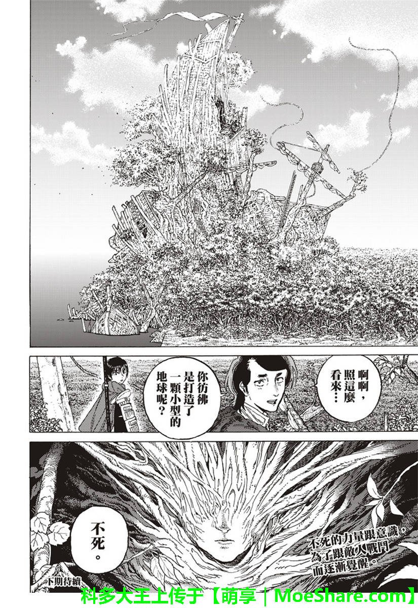 第84话 共鸣