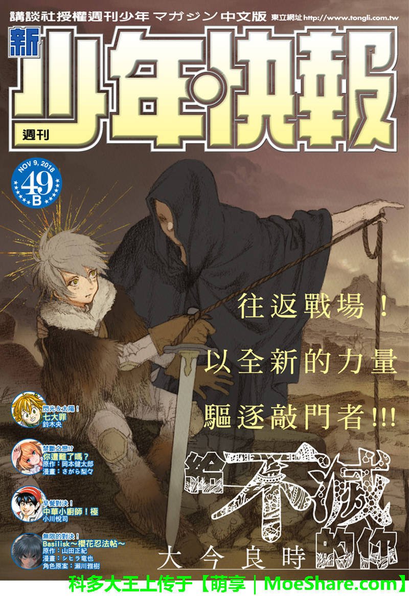 第85话 迈向全新领域