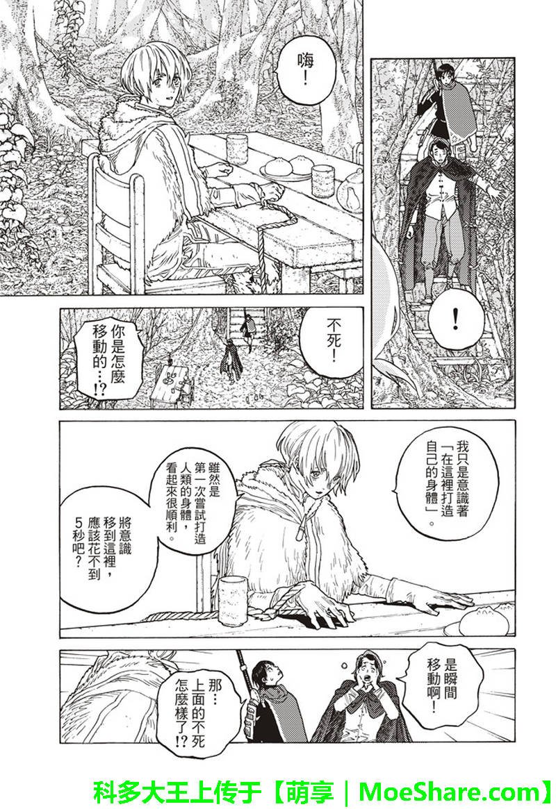 第85话 迈向全新领域