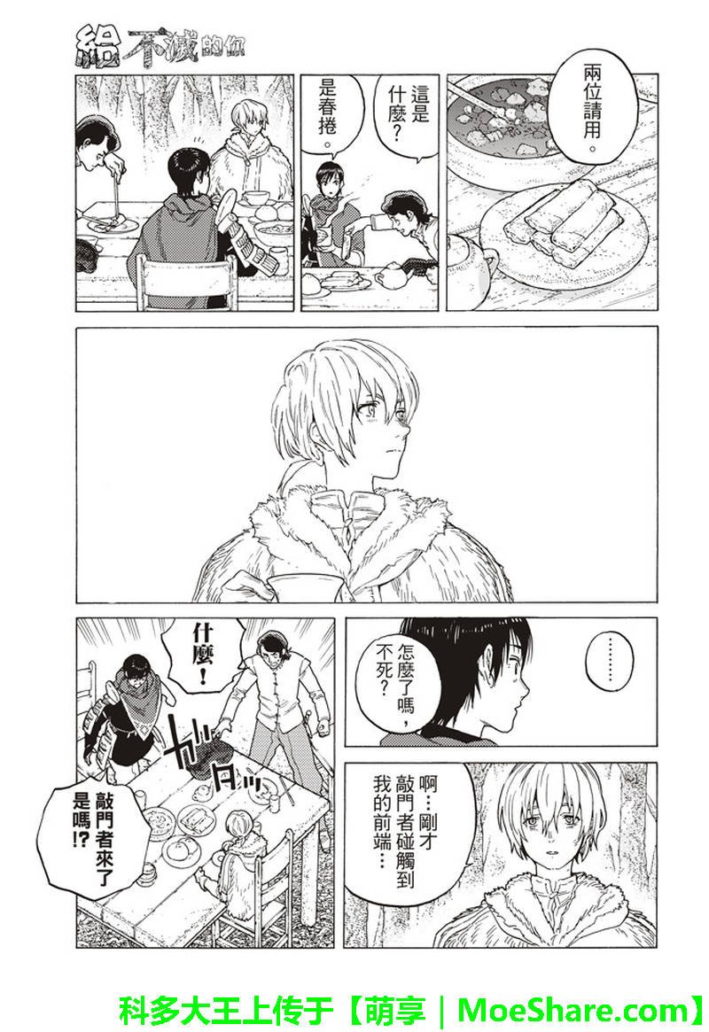 第85话 迈向全新领域