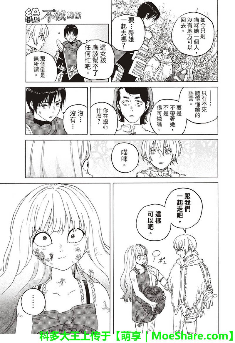第85话 迈向全新领域