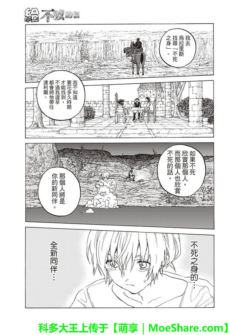 第85话 迈向全新领域