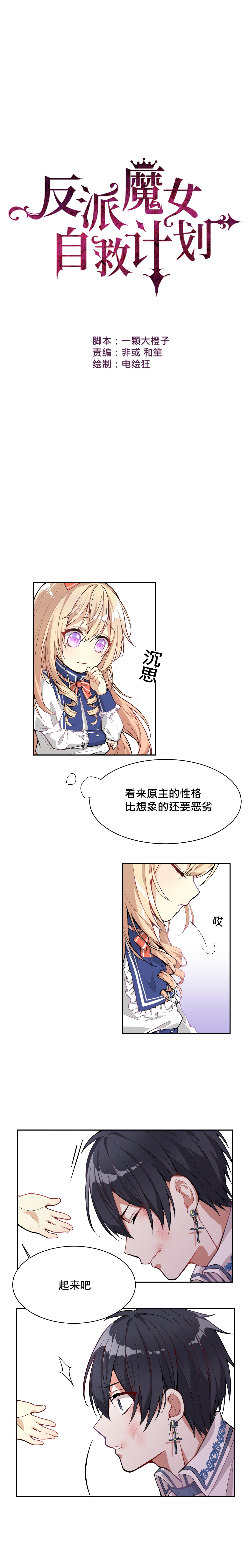 第4话