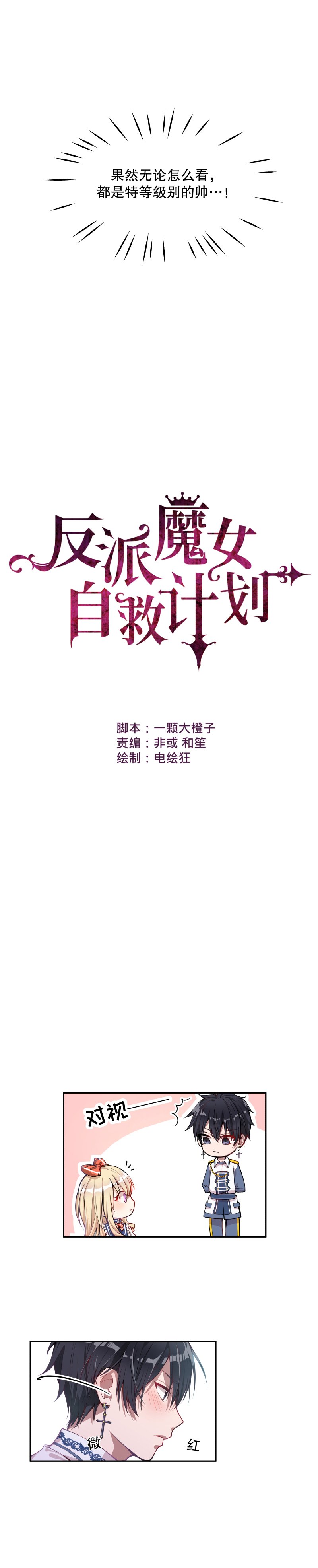第5话