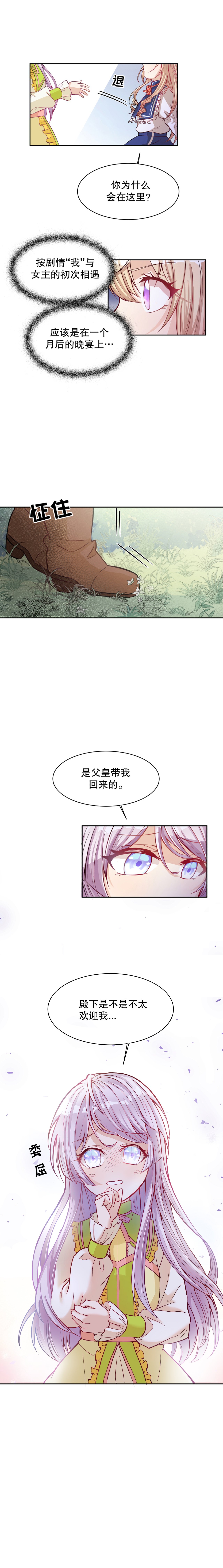 第5话