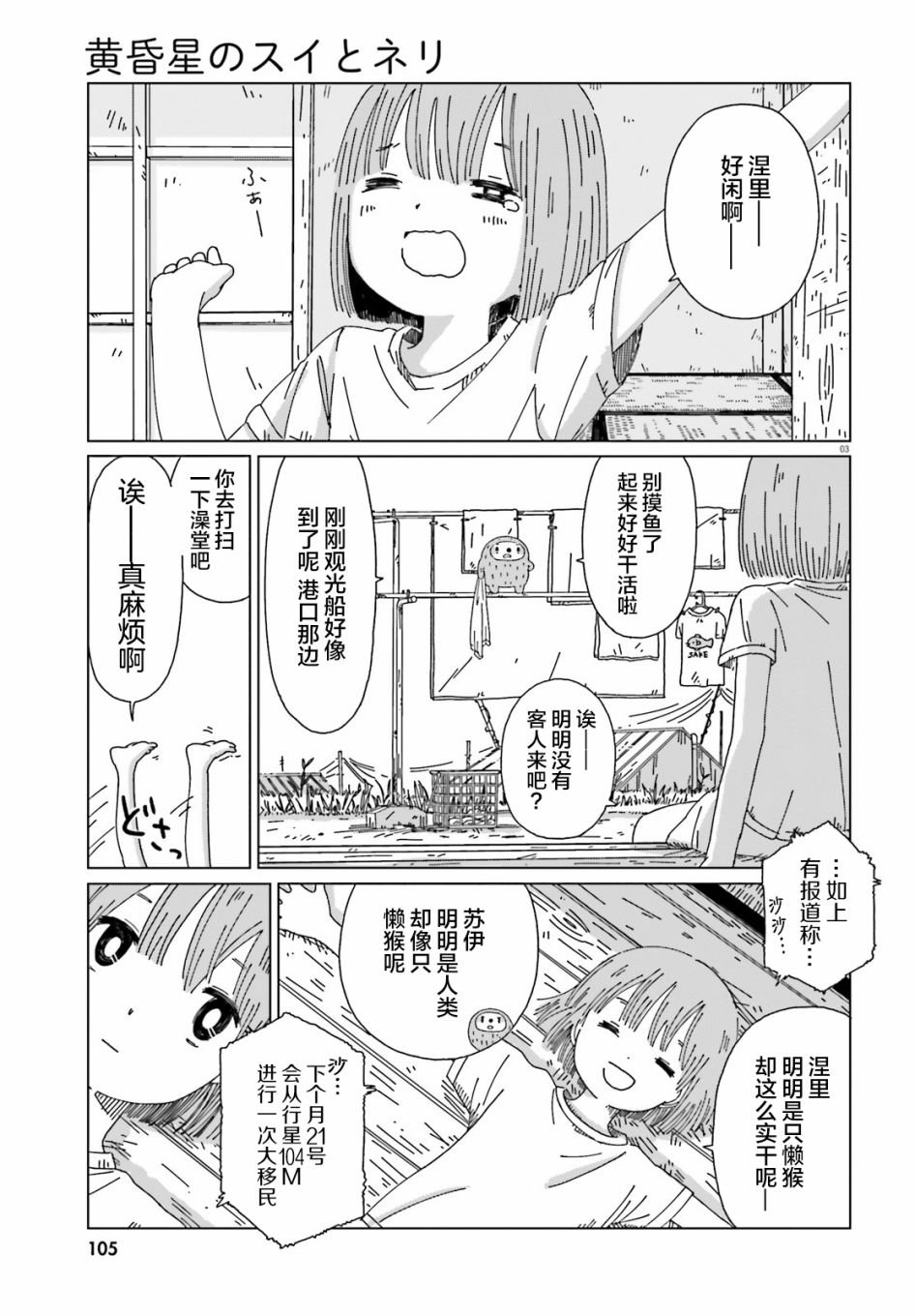 第1话