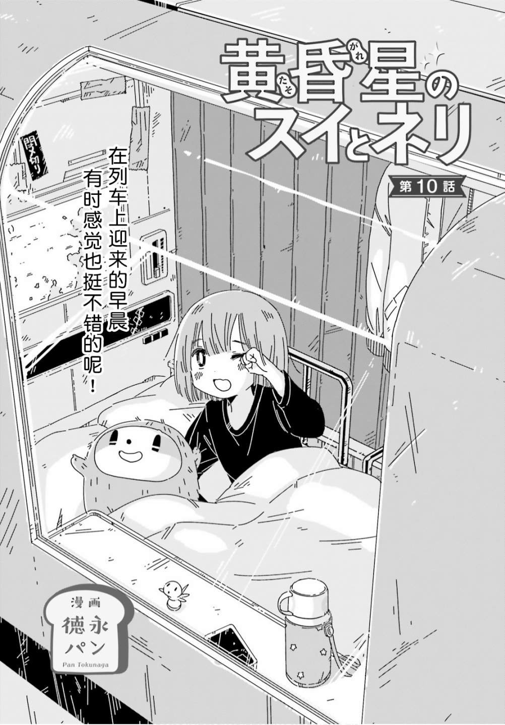 第10话