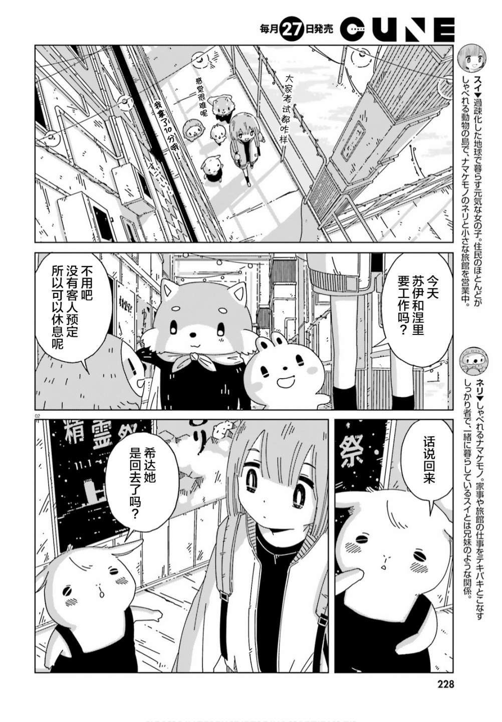 第10话