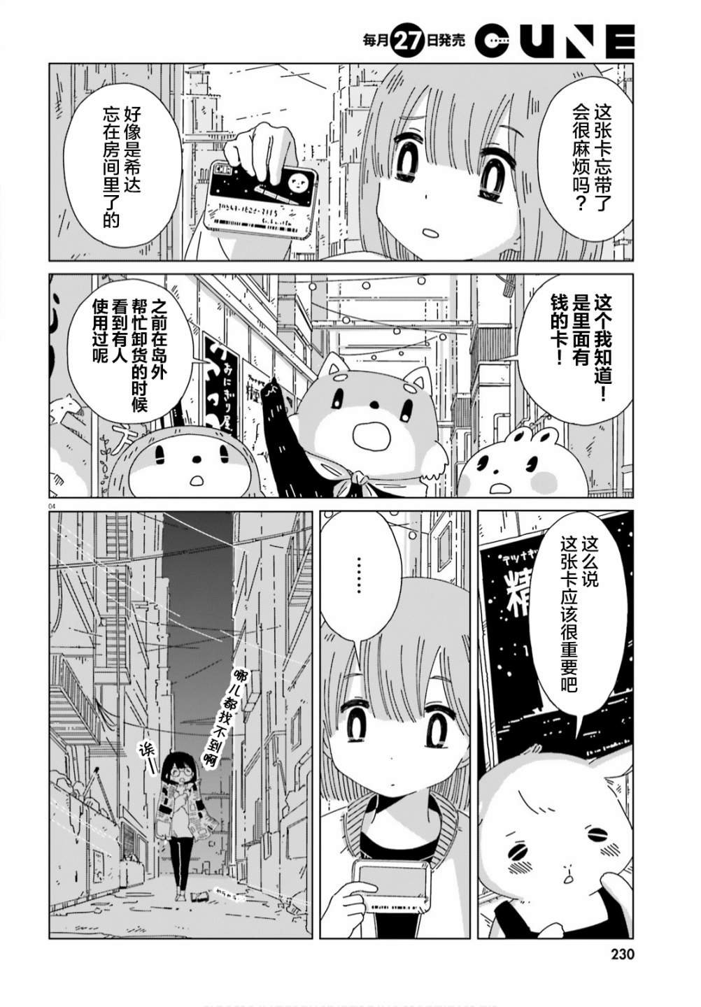 第10话