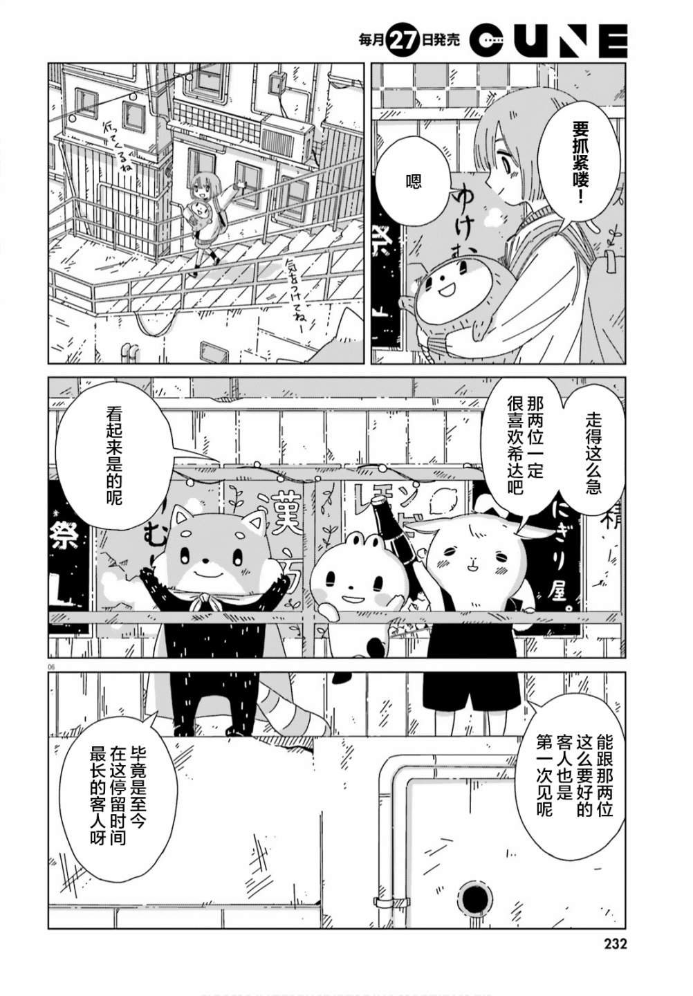 第10话