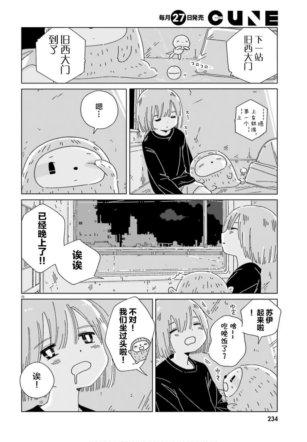 第10话