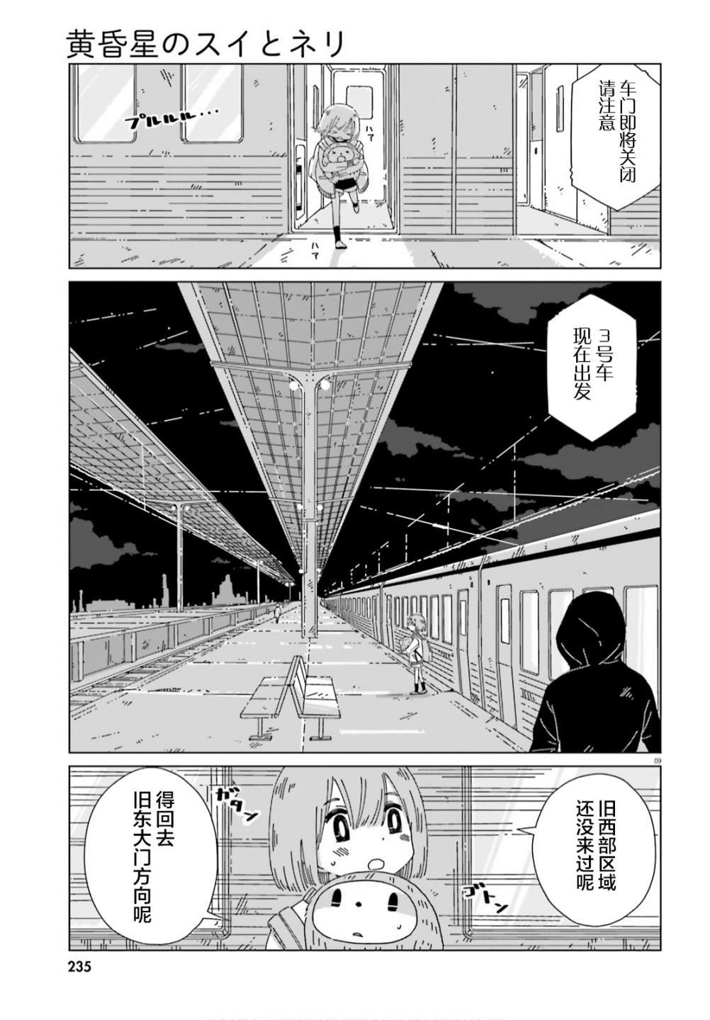 第10话