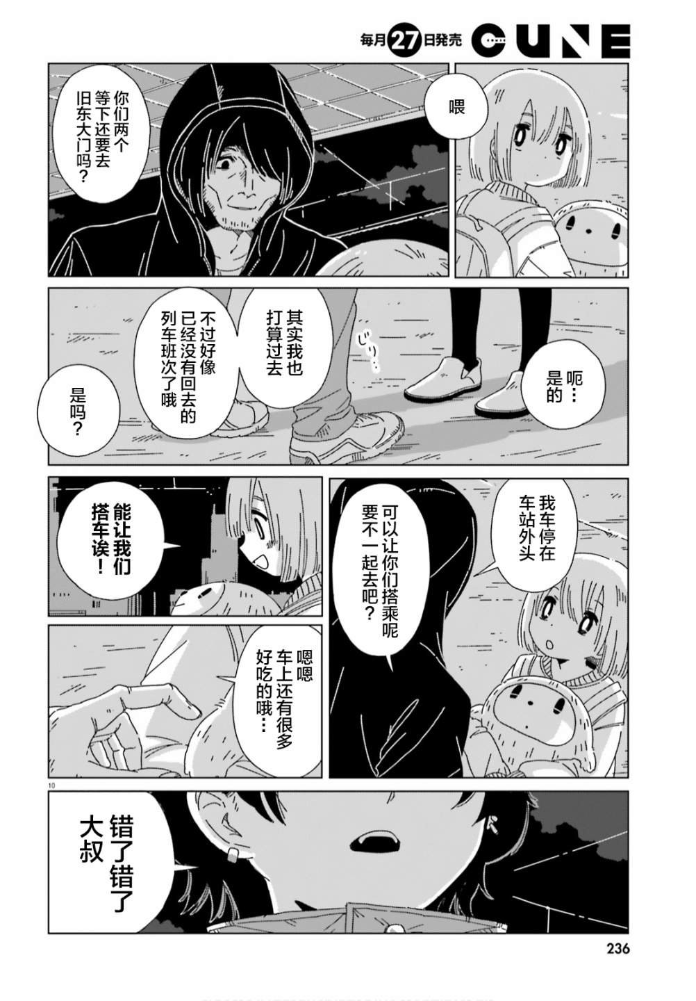 第10话