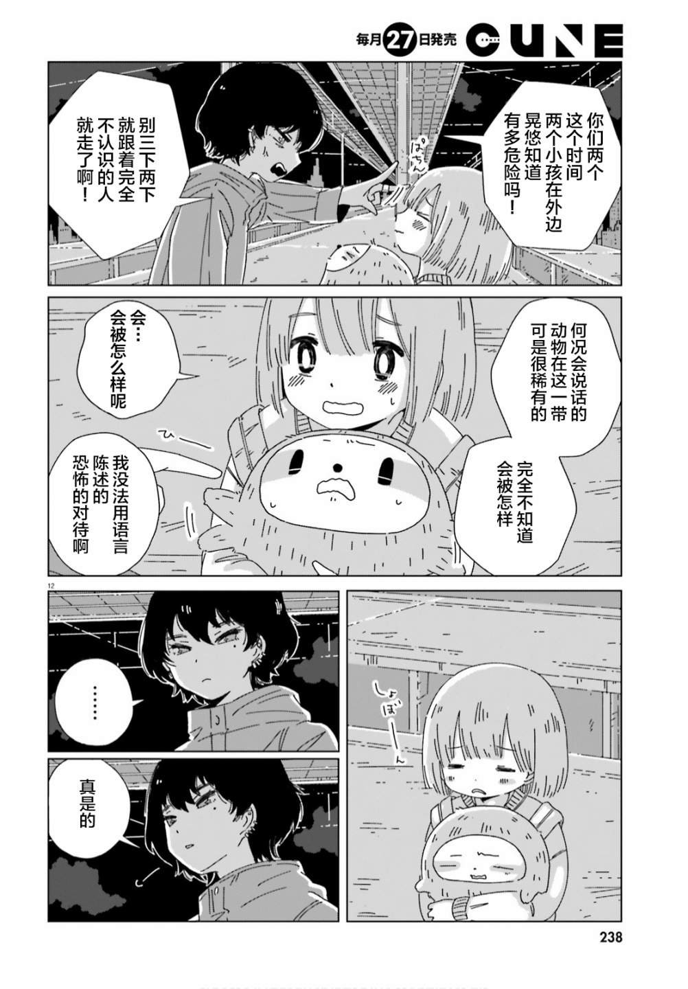 第10话