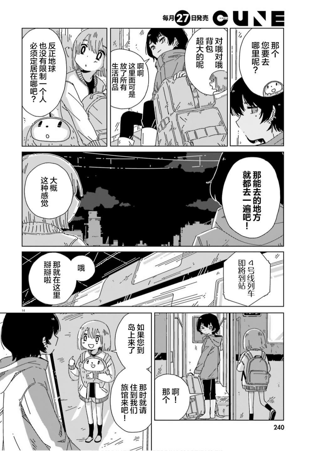 第10话