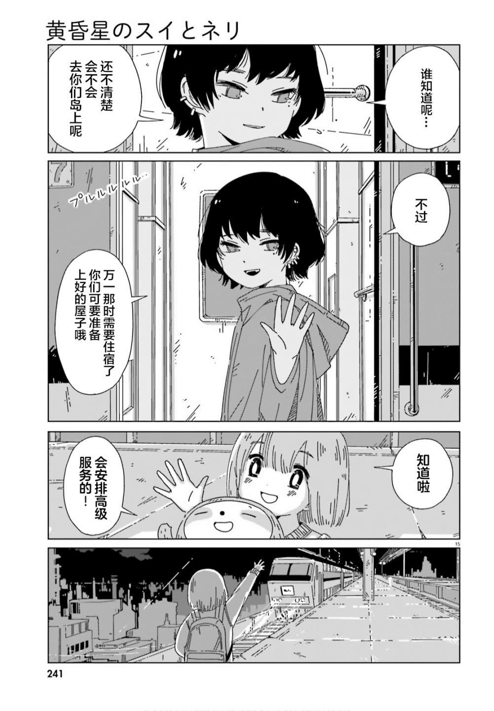 第10话